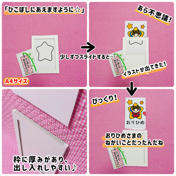七夕　たなばた　マジックシアター　保育教材　知育玩具 療育 パネルシアター　誕生会　おりひめ ひこぼし 2枚目の画像