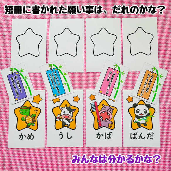 七夕　たなばた　マジックシアター　保育教材　知育玩具 療育 パネルシアター　誕生会　おりひめ ひこぼし 3枚目の画像
