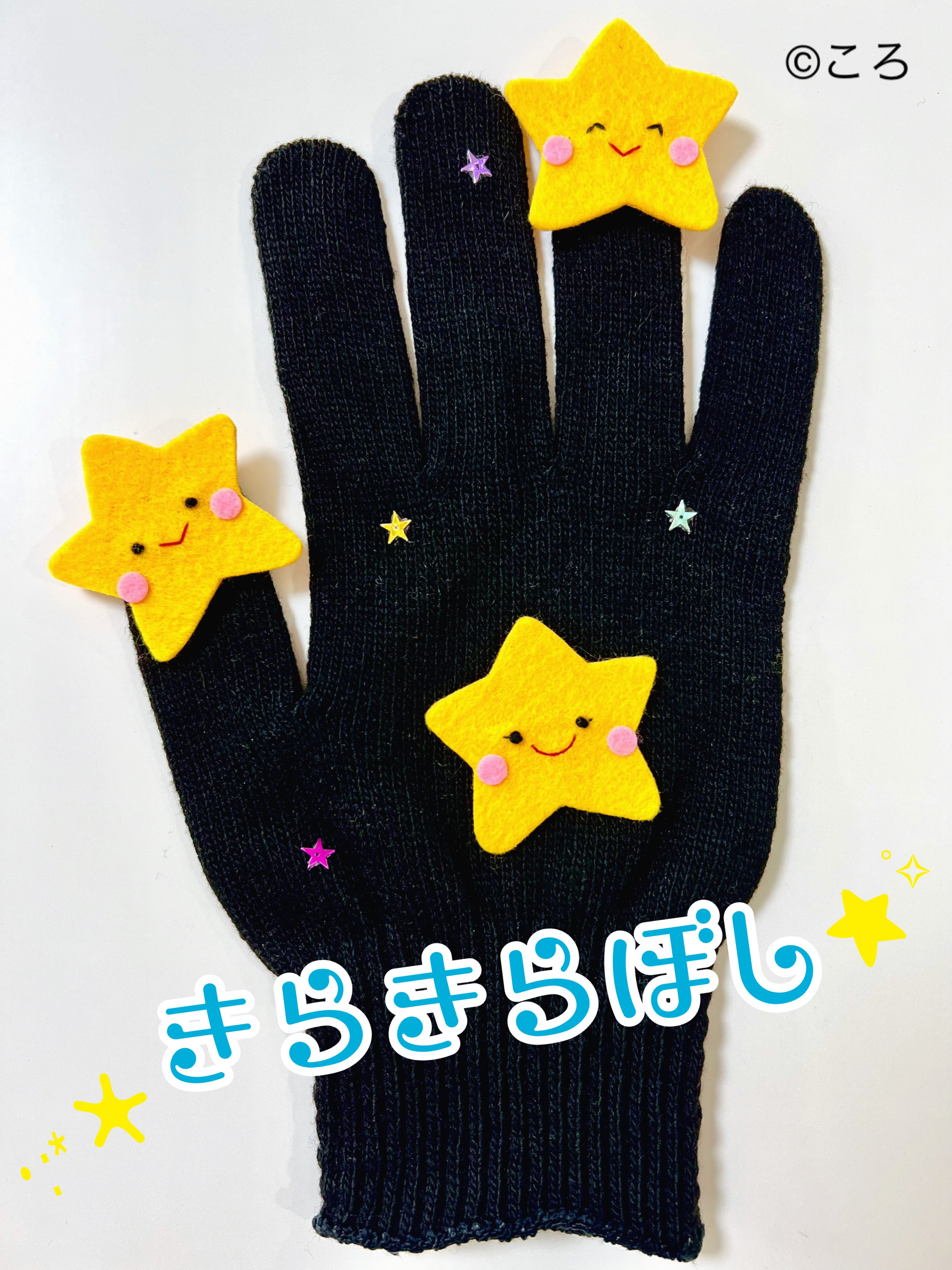 Aki様オーダー品　指人形　手袋シアター Aki様オーダー品 指人形 手袋シアター