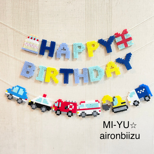 男の子が好きな乗り物とハッピーバースデーガーランド 誕生日 誕生日会 
