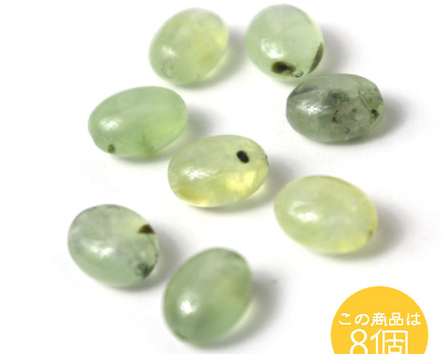 プレナイト 10×8㎜ ミニ楕円 8個 天然石 石 ビーズ アクセサリー制作