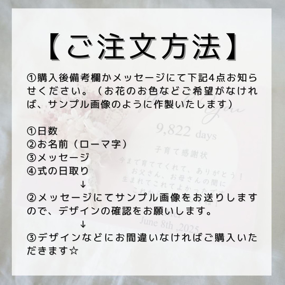 子育て感謝状　ウェディング　オーダーメイド　 9枚目の画像