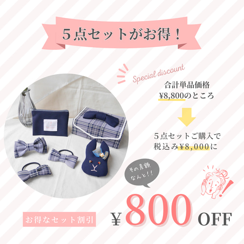 ぬいぐるみ キーホルダー アクセサリー ボックス 制服 リメイク
