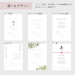 【選べるデザイン】ひのきの紙の結婚証明書 5枚目の画像