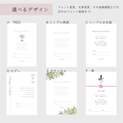 【選べるデザイン】コットンペーパーの結婚証明書 3枚目の画像