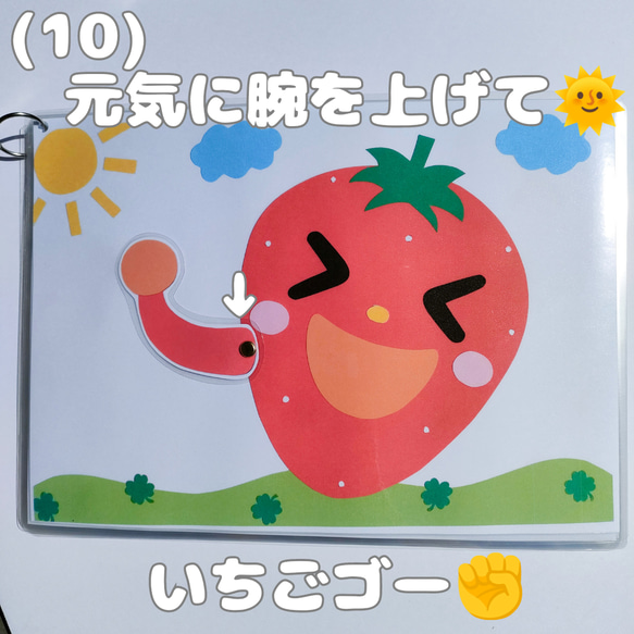 ２番まで　りんごがコロコロ　ペープサート　保育教材　知育玩具　幼稚園 保育園　　 11枚目の画像