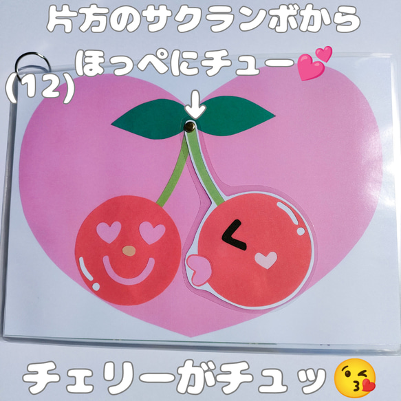 ２番まで　りんごがコロコロ　ペープサート　保育教材　知育玩具　幼稚園 保育園　　 13枚目の画像