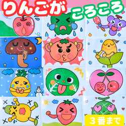 3番まで りんごがコロコロ ペープサート 保育教材 知育玩具 幼稚園