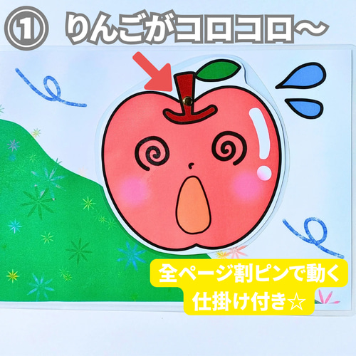 3番まで りんごがコロコロ ペープサート 保育教材 知育玩具 幼稚園
