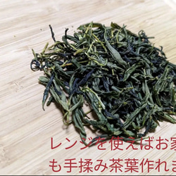 [販売中]200g 採れたて1番茶 お茶の葉 新芽 生茶葉 無農薬  伊勢茶 3枚目の画像