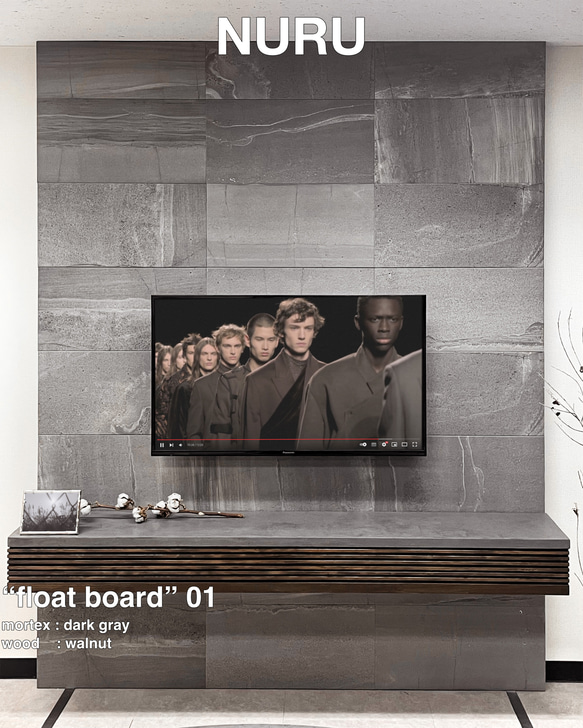 モールテックス TVボード "float board" 01 2枚目の画像