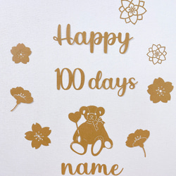 花のみオプション୨୧  100day ♡ お名前付き　レターバナー　シール　祝100日　 2枚目の画像