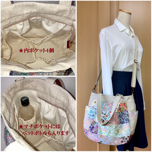 期間限定セール！丸型トート4WAY♡リバティ♡パッチワーク