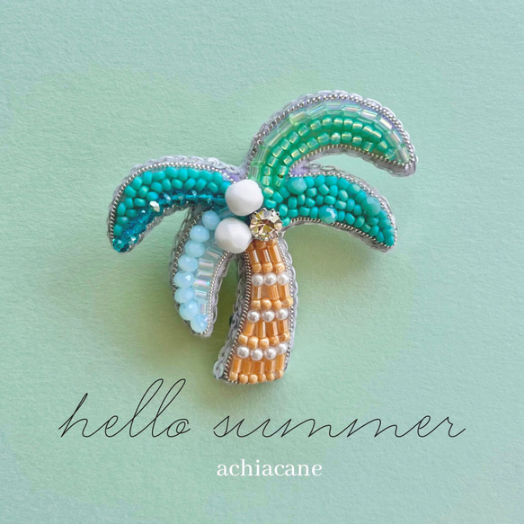 椰子の木のビーズ刺繍ブローチ(ブルーグリーン) ココナッツ 夏