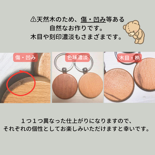 ♡結婚式席札・プチギフトに♡お名前入り木製キーホルダー♥出産祝いに