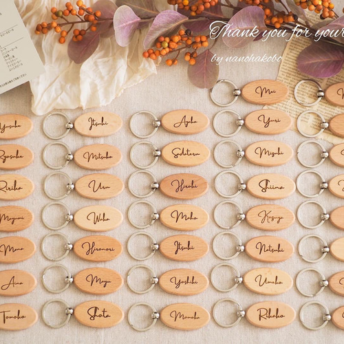 ♡結婚式席札・プチギフトに♡お名前入り木製キーホルダー♥出産祝いに