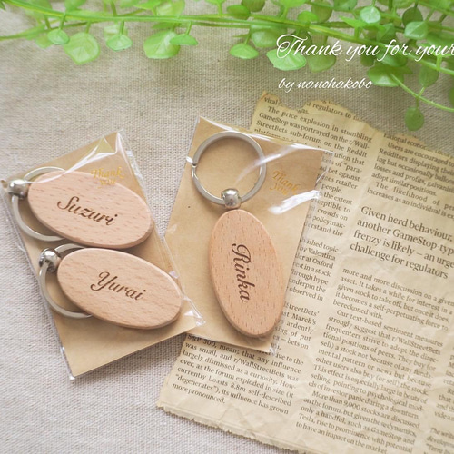 ♡結婚式席札・プチギフトに♡お名前入り木製キーホルダー♥出産 ♡結婚式席札・プチギフトに♡お名前入り木製キーホルダー♥出産