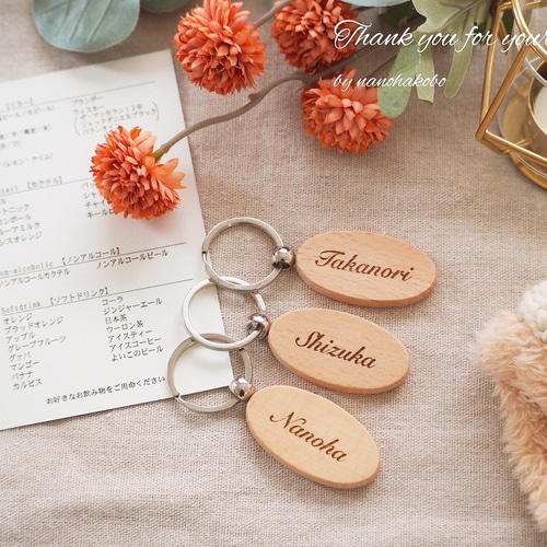 ♡結婚式席札・プチギフトに♡お名前入り木製キーホルダー♥出産祝いに