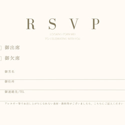招待状出欠はがきRSVP（10枚）業者印刷　結婚式　ウェディング　披露宴　二次会 1枚目の画像
