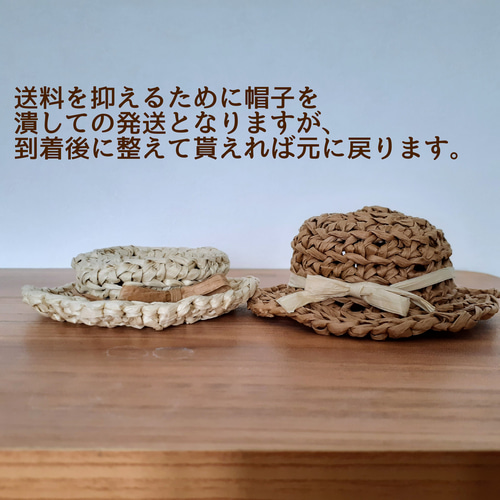 10cmぬい帽子】ぬいぐるみ用麦わら帽子2色 ぬいぐるみ ひだりの