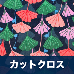 カットクロス Cloud9 Fabrics Spring Riviere 227145 Ginko Falls 1枚目の画像