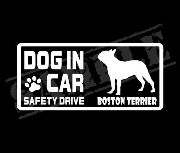 『DOG IN CAR ・SAFETY DRIVE・ボストンテリア②』ステッカー　8cm×17cm 1枚目の画像