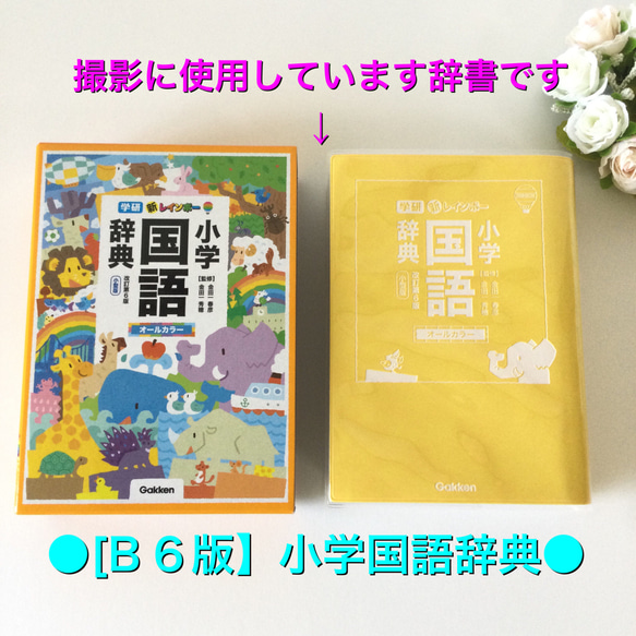 ♡北欧フラワーカーペット★辞書カバー♡持ち手付きブックカバー★ ～nina kukkatarha クッカタルハ～ 9枚目の画像