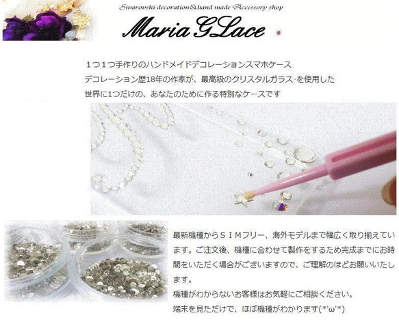 [mariaglace] Big Heart Deco Smartphone Case S23 SC-51D SCG19 S22 第4張的照片