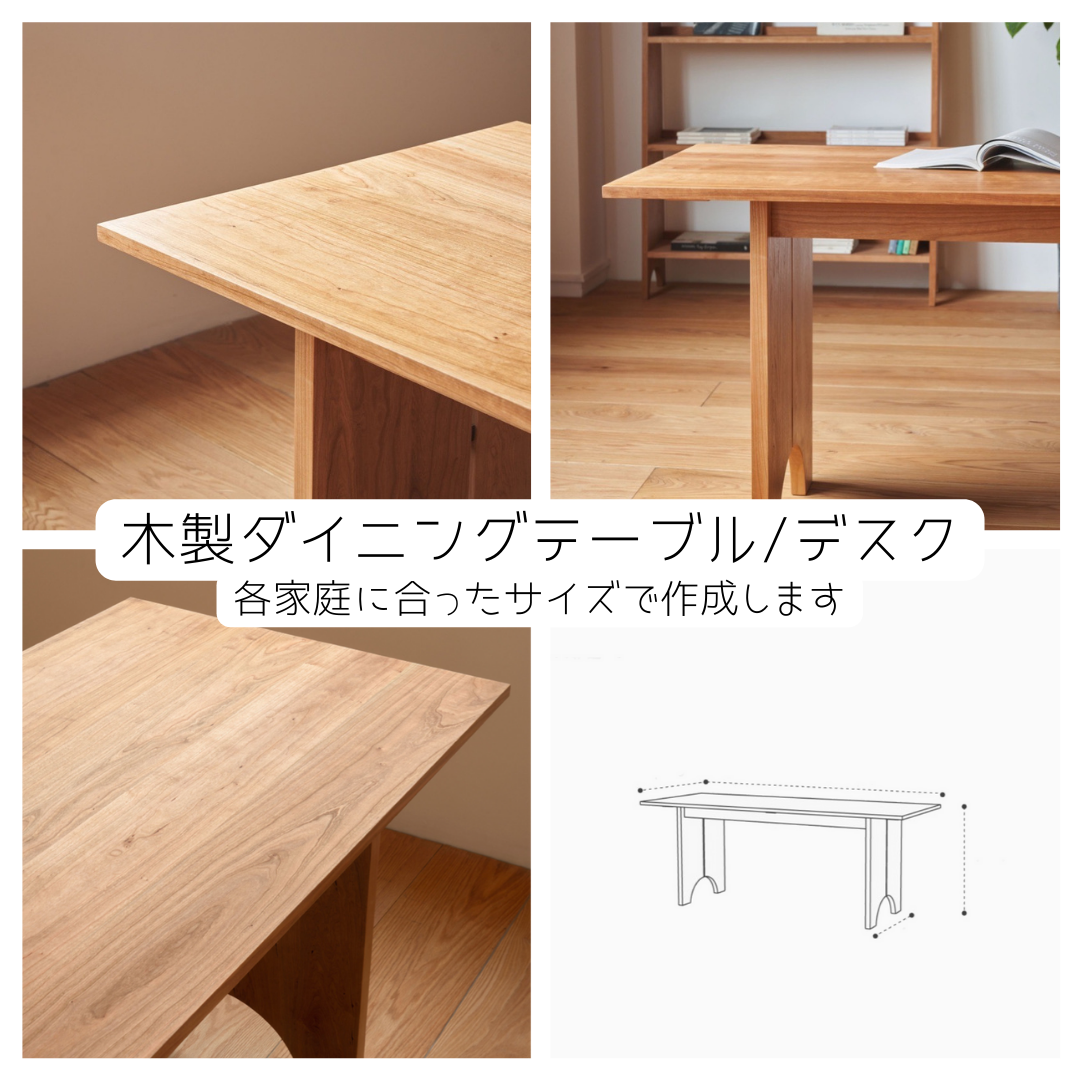 オーダーメイド 職人手作り ダイニングテーブル デスク 机 インテリア 天然木 家具 無垢材 木製雑貨 木工 北欧 LR