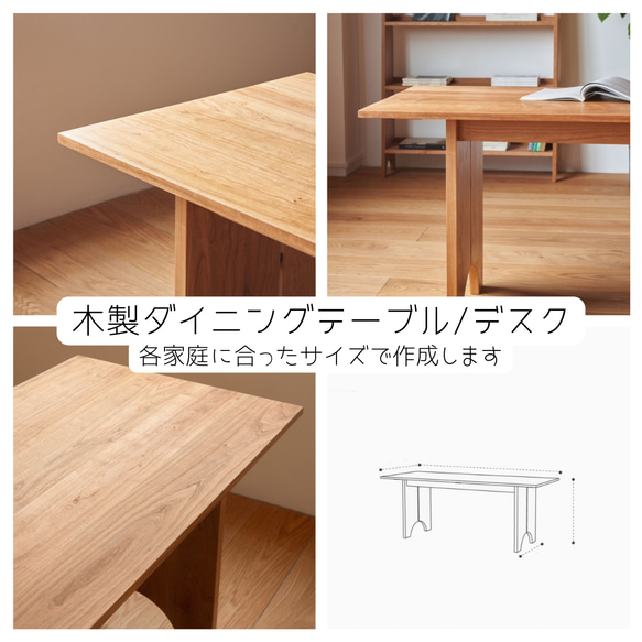 無垢　デスク　テーブル　ハンドメイド　サイズオーダー出来ます 無垢デスクテーブルハンドメイドサイズオーダー出来ます