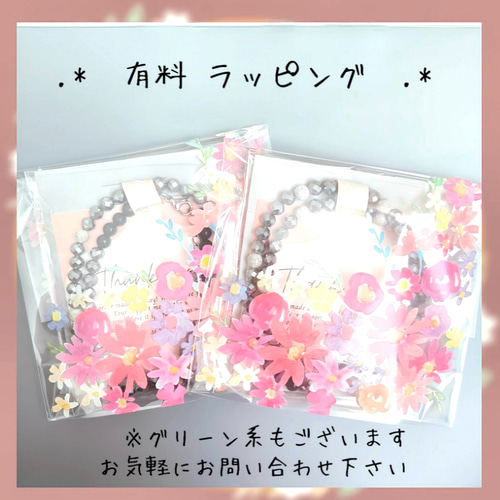 天然本翡翠入り☆ブレスレット〈6mm玉〉高純度テラヘルツ・北投石の