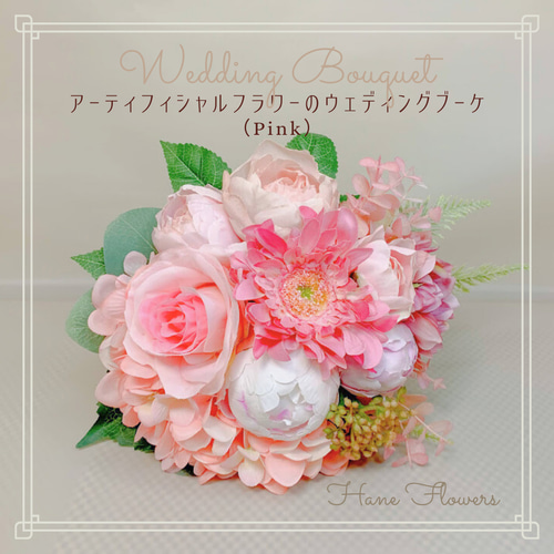 アートフラワーブーケ　花　造花　アートフラワー　管理番号1ーピンクの剣先薔薇 アートフラワーブーケ 花 造花 アートフラワー 管理番号1ーピンクの