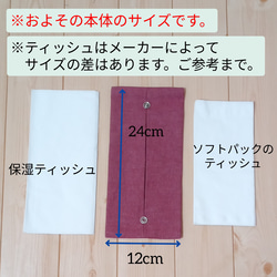 大きな北欧風花柄　携帯ティッシュケース　ボックスティッシュから詰替え　ペーパータオルケース　カラフル　　335 6枚目の画像