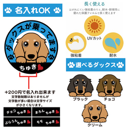 犬乗ってますステッカー ダックス ミニチュアダックス 犬ステッカー マグネット 置き配シール 3枚目の画像