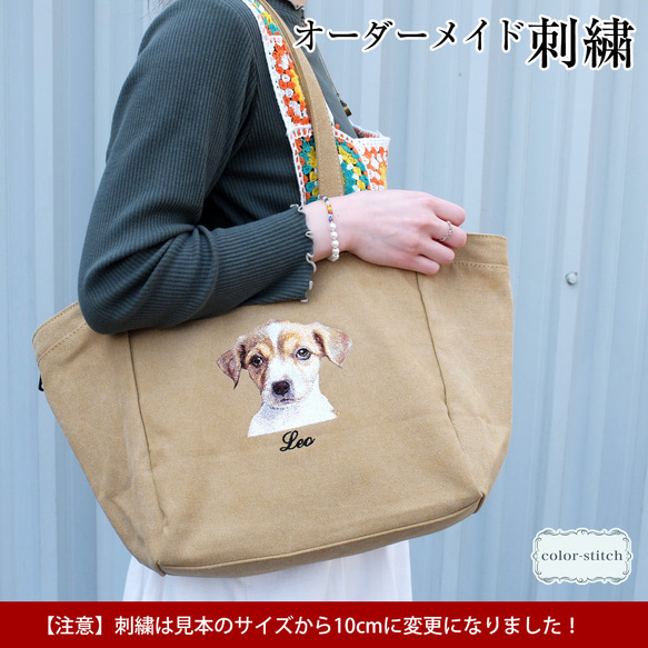 うちの子刺繍 チワワ オーダーメイド 楕円小