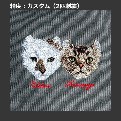 ワッペンプレゼント／ うちの子刺繍 くすみカラーバッグ ペット