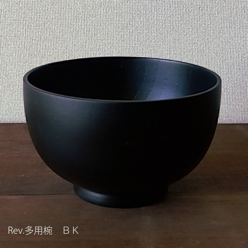 選べる4色】食洗機対応 Rev.多用椀 【木の器】【300ml】【母の日】【父