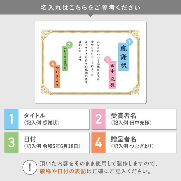 【名入れ無料】 感謝状 賞状 手紙 記念日感謝状 名入れ 名前入り 写真入り スタンド アクリル 結婚式 ウェディング 7枚目の画像