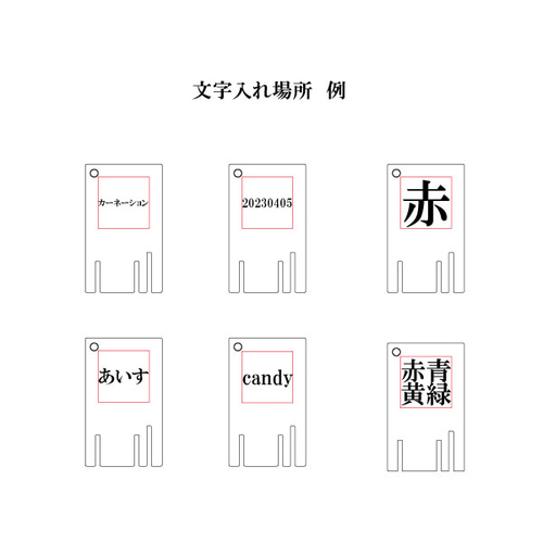 再再販 松竹鍵 銭湯 下駄箱 鍵 小 檜 オーダー キーホルダー 名入れ