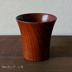 可用洗碗機清洗的 Rev.cup 4 色 [木器] [200ml] [母親節] [父親節] 第2張的照片