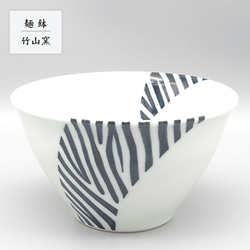 そばうどん鉢 中鉢 窯元不明 10客 そばうどん鉢 中鉢 窯元不明 10客