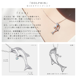 十一月生日石藍色托帕石 K10 白金海豚圖案項鍊 Miwa Hoseki 第3張的照片