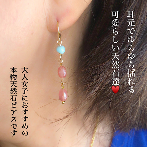 ラリマー&インカローズ ゆらゆら揺れる大人可愛いピアス サージカル 