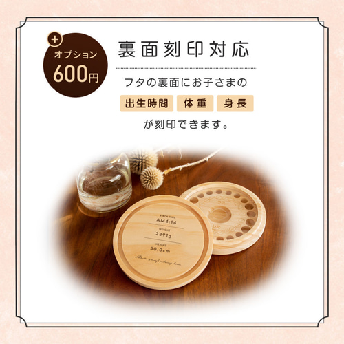 名入れ無料】 乳歯ケース 日本製 レーザー ワンポイント 木製 名 名入れ無料】 乳歯ケース 日本製 レーザー ワンポイント 木製 名