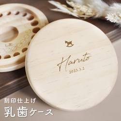 3個【名入れ無料】 乳歯ケース フラワー 日本製 木製 名前入り 送料無料 楽天市場】【名入れ無料】乳歯ケース 木製 フラワー 名入れ 名前
