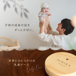 【名入れ無料】 乳歯ケース 日本製 レーザー ワンポイント 木製 名入れ 名前入り 松 箱 丸 乳歯 入れ 保管 ケース 2枚目の画像