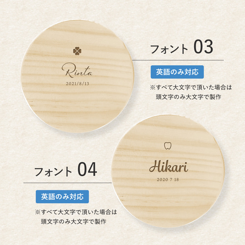 3個【名入れ無料】 乳歯ケース フラワー 日本製 木製 名前入り