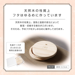 【名入れ無料】 乳歯ケース 日本製 レーザー ワンポイント 木製 名入れ 名前入り 松 箱 丸 乳歯 入れ 保管 ケース 13枚目の画像
