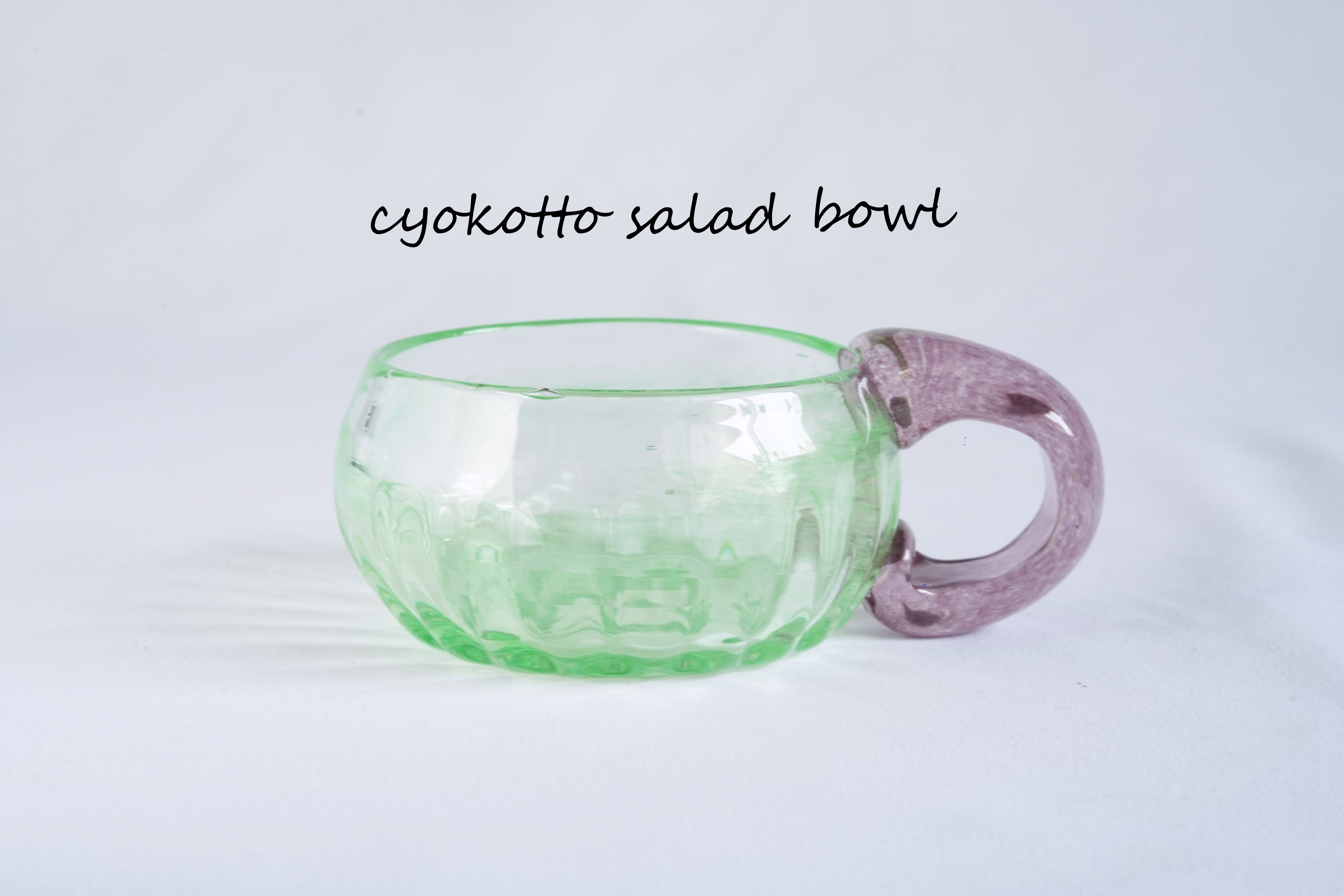 チョコットサラダボウル/緑×紫