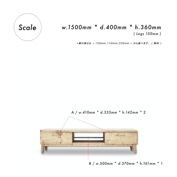[送料無料] 無垢 テレビボード テレビ台 ローボード w150 [受注製作] J-01 12枚目の画像
